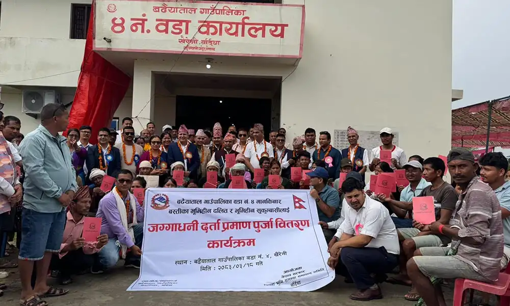 बर्दियाबाट सुरु भयो लालपुर्जा वितरण, २९ भूमिहीन परिवार बने जग्गाधनी