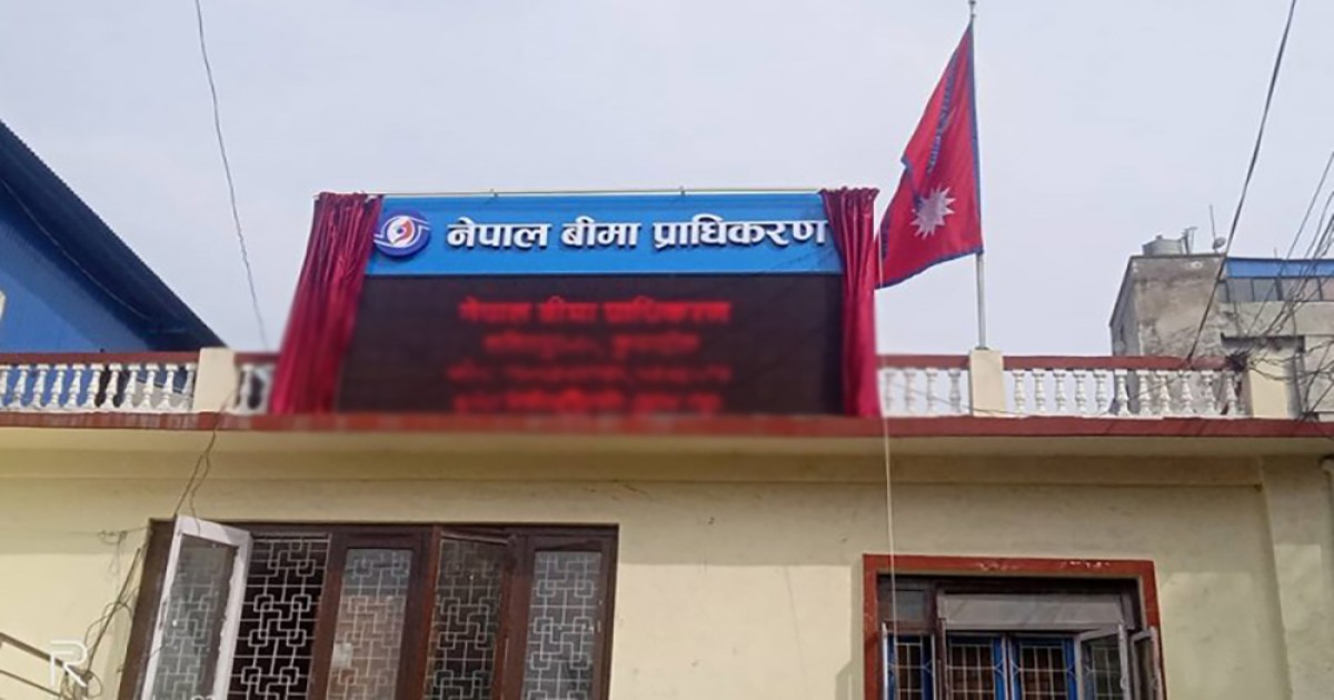 बीमा प्राधिकरणको अध्यक्षका लागि दरखास्त आव्हान