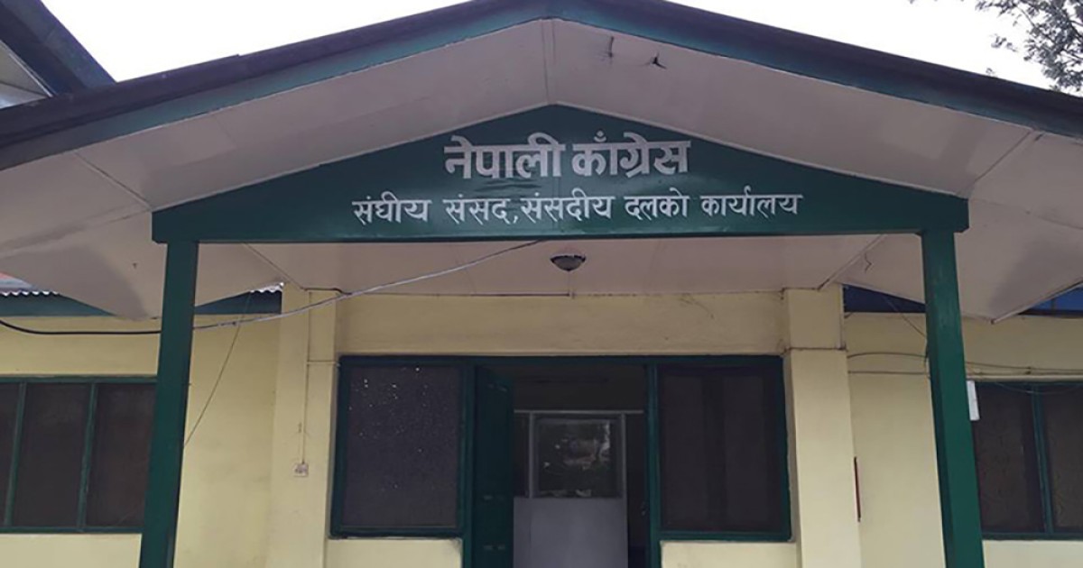 काँग्रेसले बोलायो संसदीय दलको बैठक