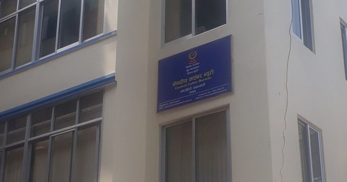 साइबर ब्यूरोको आग्रह: विश्वकप हेर्ने भन्दै अनलाइन ठगीबाट बच्नुहोला