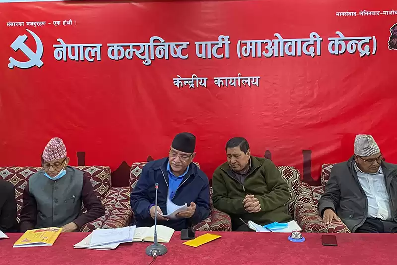 माओवादी केन्द्रको राष्ट्रिय सम्मेलन प्रज्ञा भवनमा