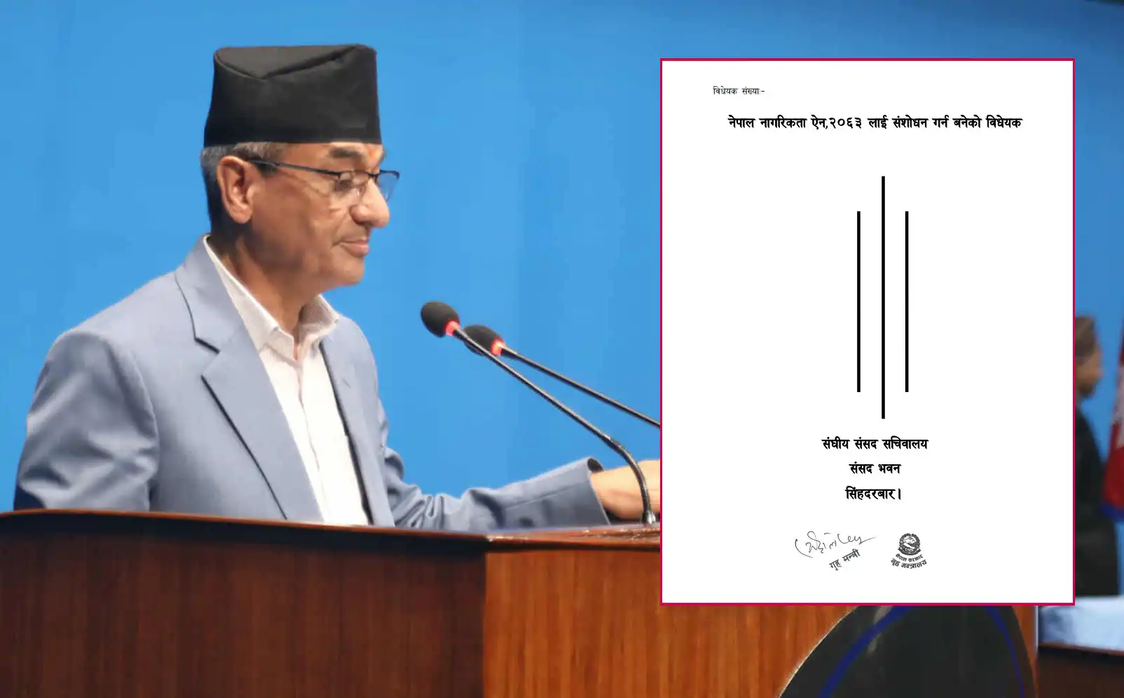नेपाल नागरिकता संशोधन विधेयकमा नयाँ व्यवस्था के के छन् ?