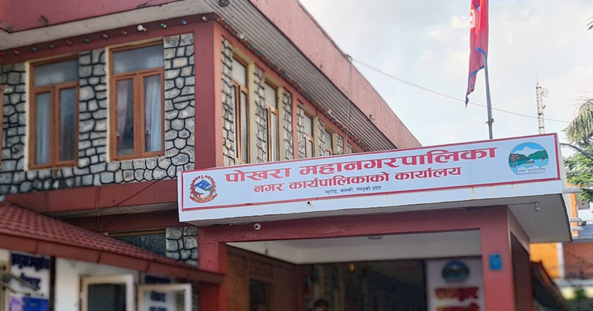 पोखरा बसपार्क जग्गा विवाद छानबिन गर्न तीन सदस्यीय समिति गठन