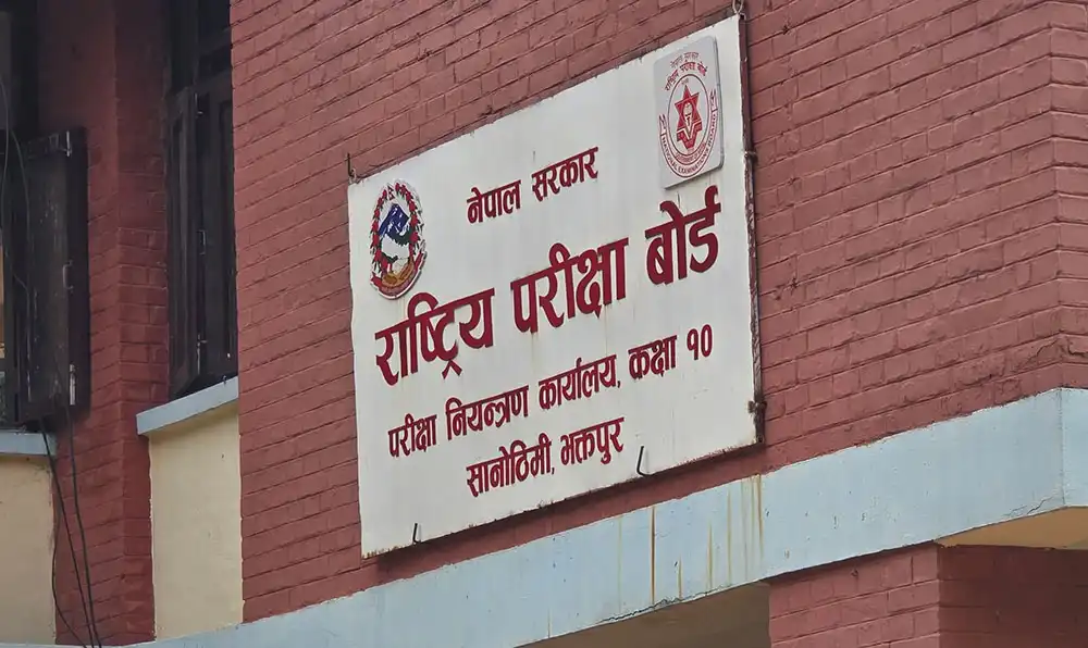 यस बर्षको एसइइ परीक्षा आजदेखि