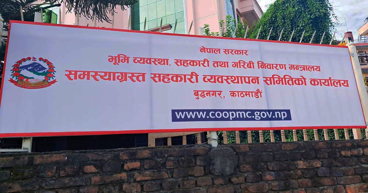 थप ३०४ जना सहकारी पीडितले फिर्ता पाए बचत 