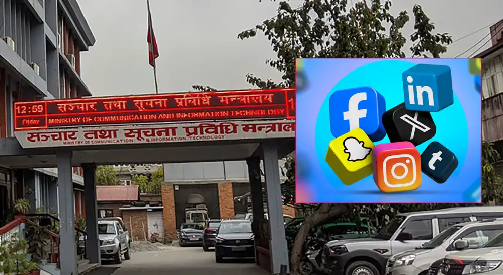 सामाजिक सञ्जाल दर्ता हुने समय आज सकिदै, अहिलेसम्म कोहि आएनन् !