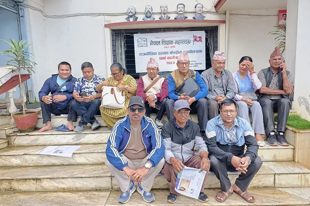 शिक्षक महासंघको आज माओवादी केन्द्रको पार्टी कार्यलयमा धर्ना